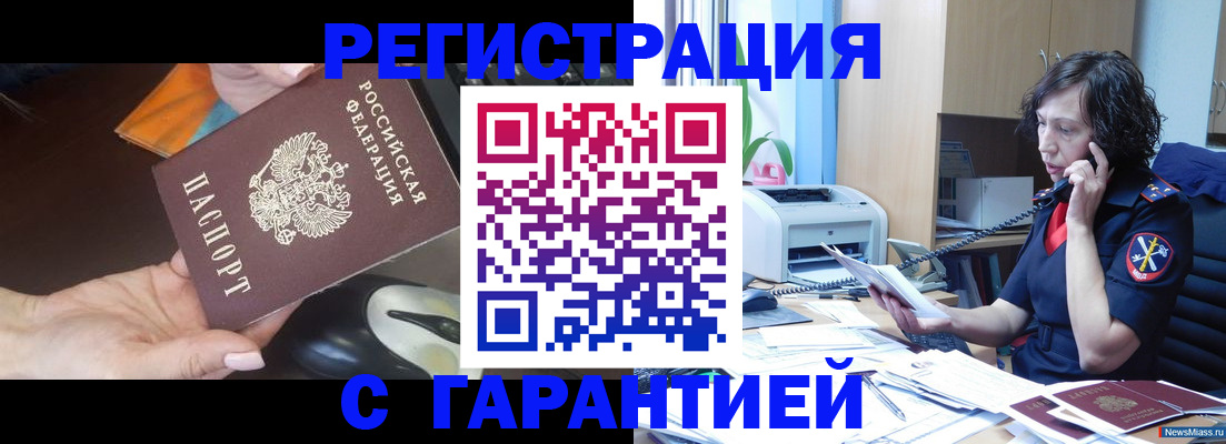 купить прописку в Калаче-на-Дону