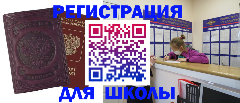 временная регистрация для всех в Калаче-на-Дону