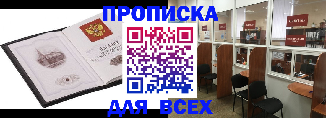 временная регистрация в квартире в Калаче-на-Дону