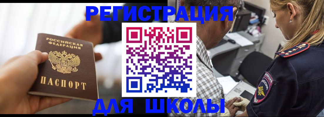 временная регистрация купить в Калаче-на-Дону