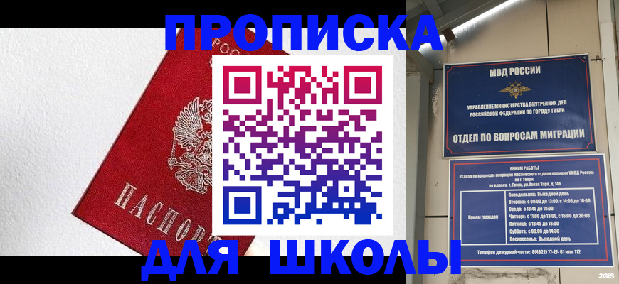 прописка регистрация в Калаче-на-Дону
