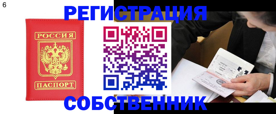 временная регистрация поиск в Калаче-на-Дону