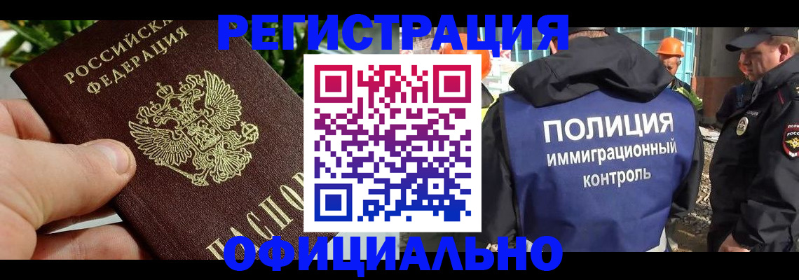 прописка ребенка в Калаче-на-Дону