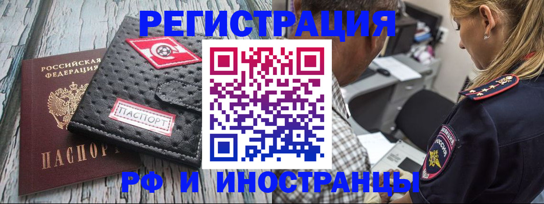 прописка паспорт в Калаче-на-Дону